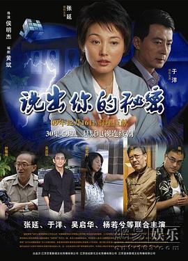 扬鞭策马赋倾城 封面图